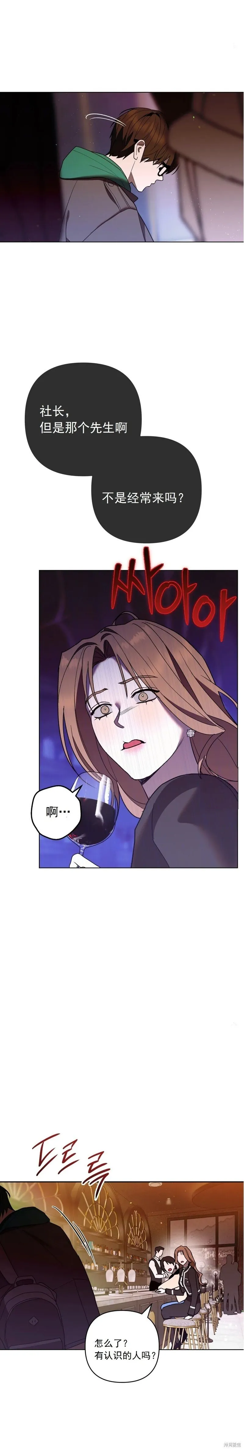 第3话 第19页