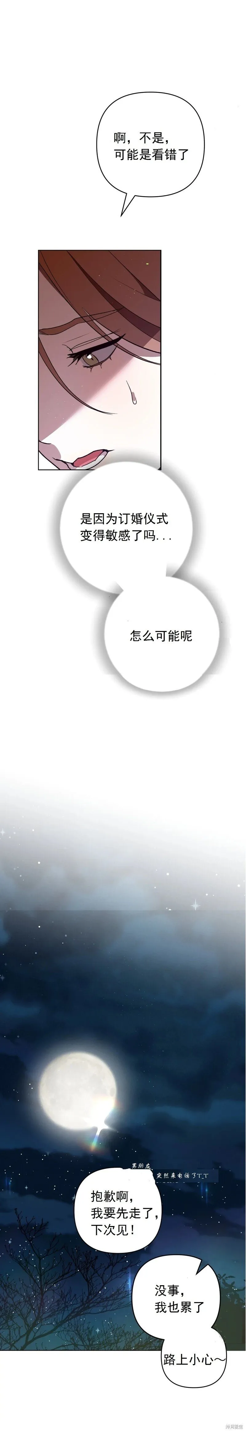 第3话 第20页