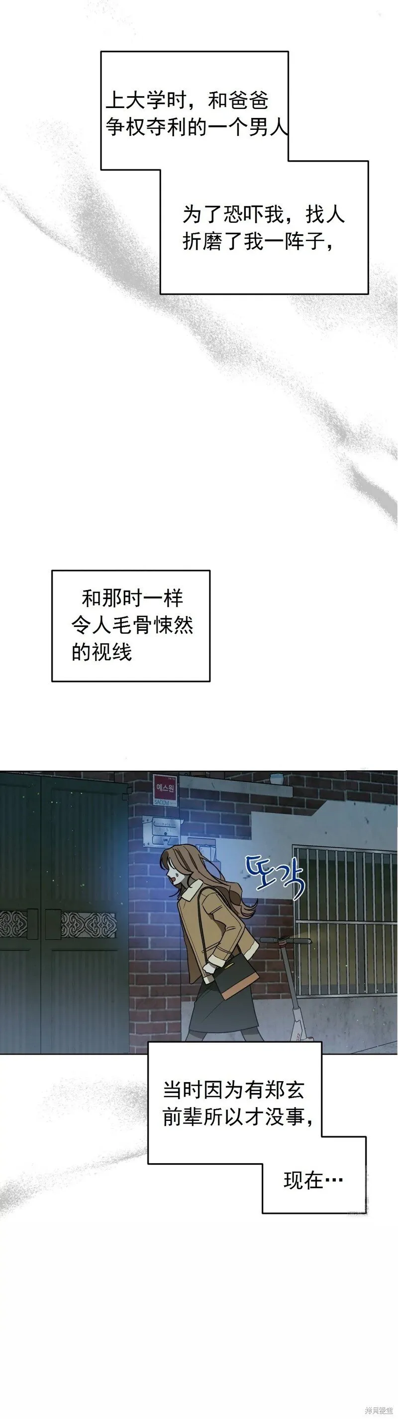第3话 第23页