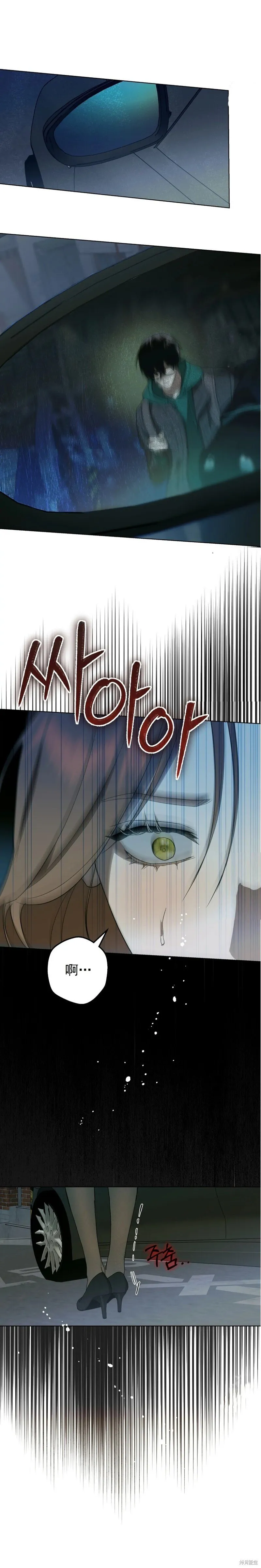 第3话 第25页