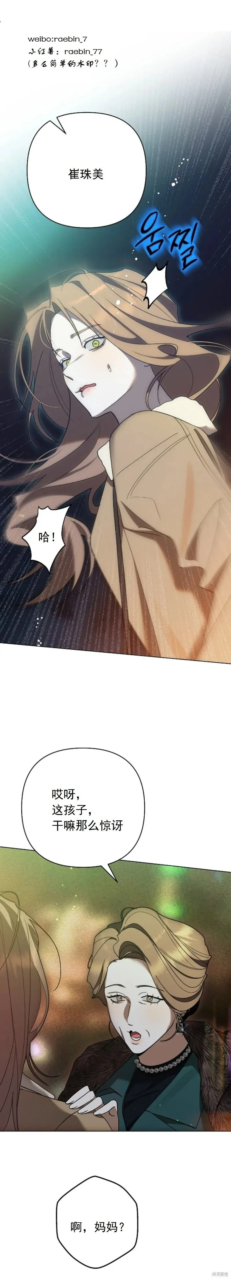 第4话 第1页