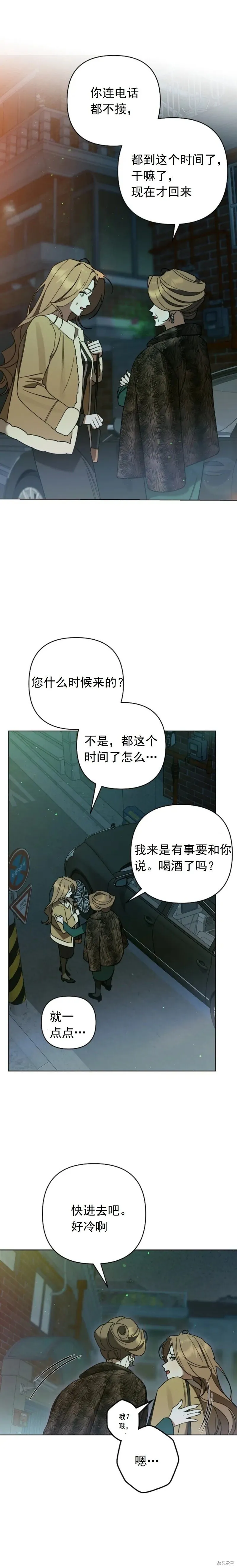 第4话 第2页