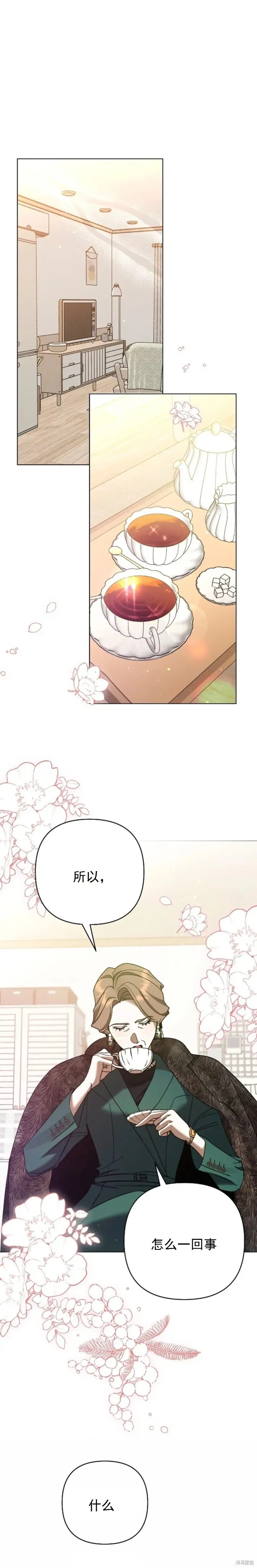 第4话 第3页