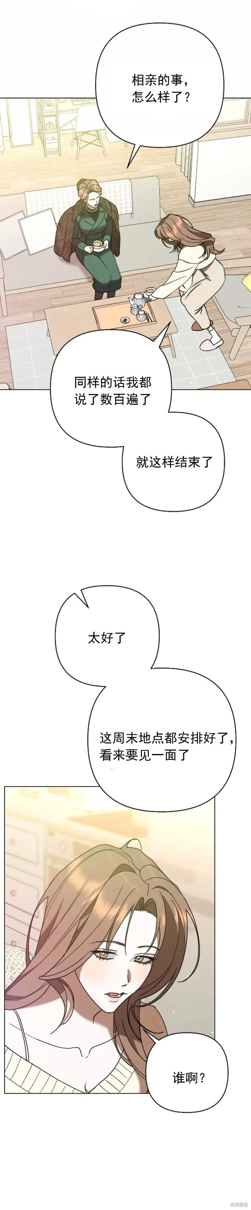 第4话 第4页
