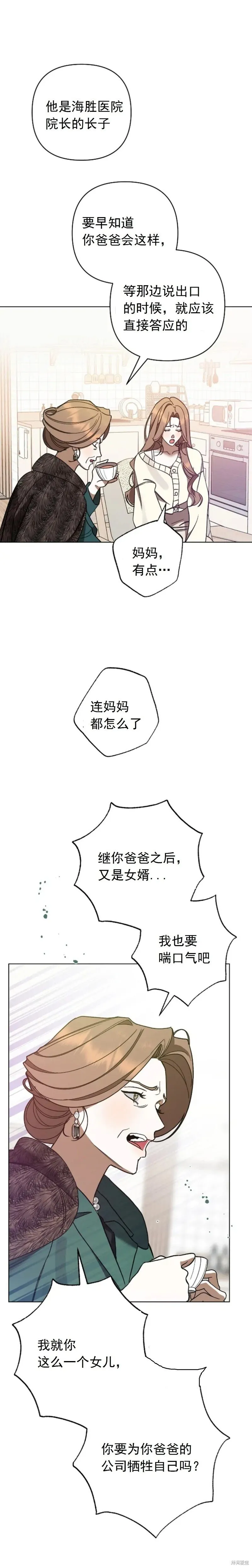 第4话 第5页