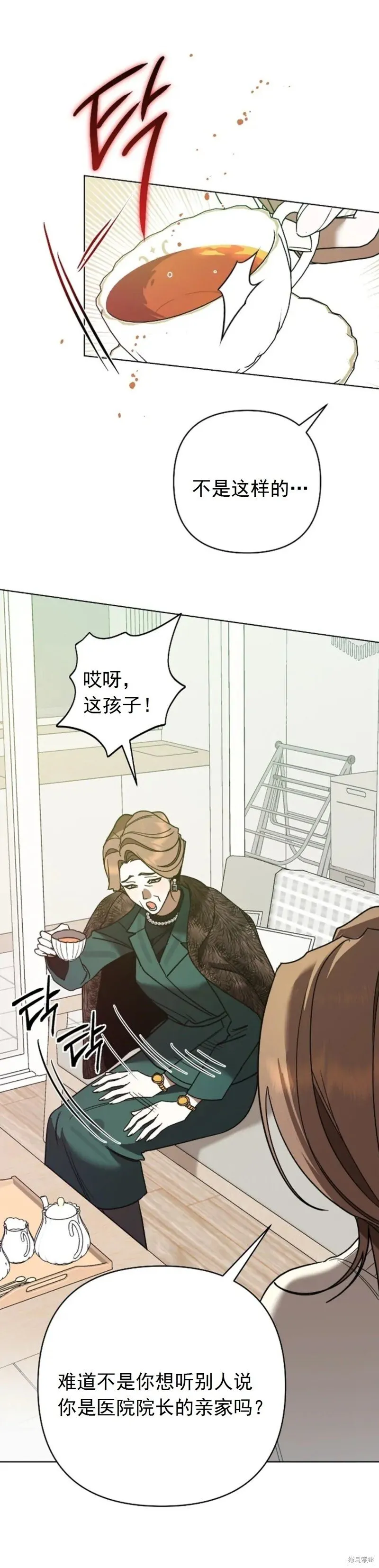 第4话 第6页