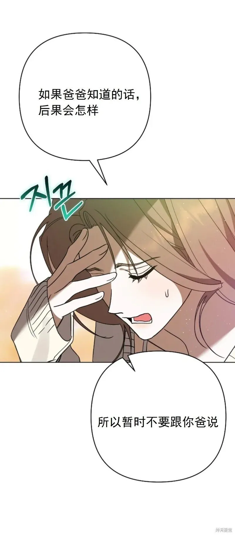 第4话 第7页