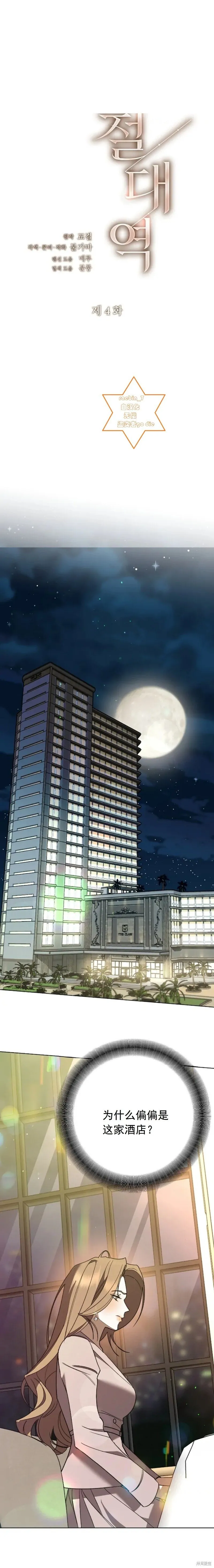 第4话 第10页