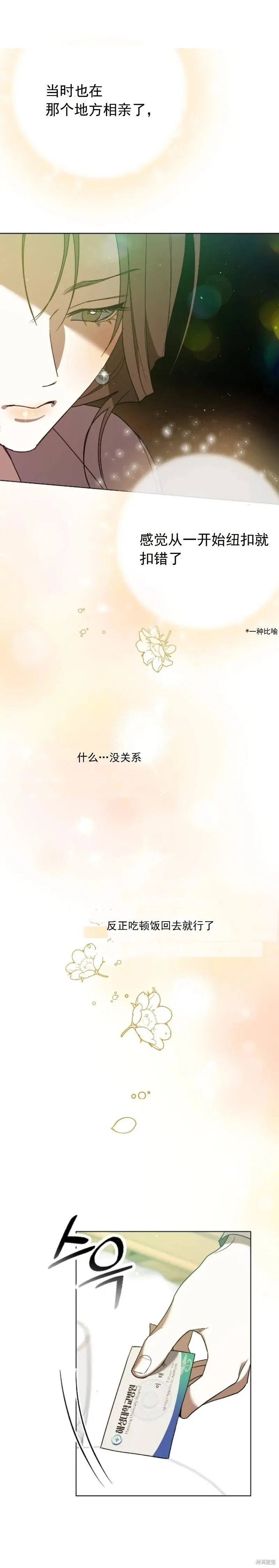 第4话 第11页