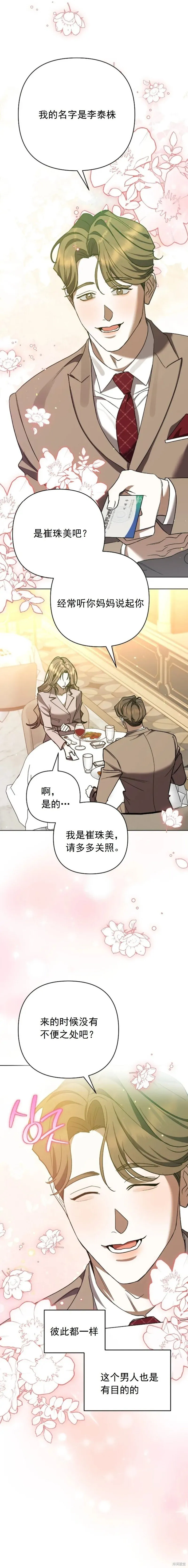 第4话 第12页