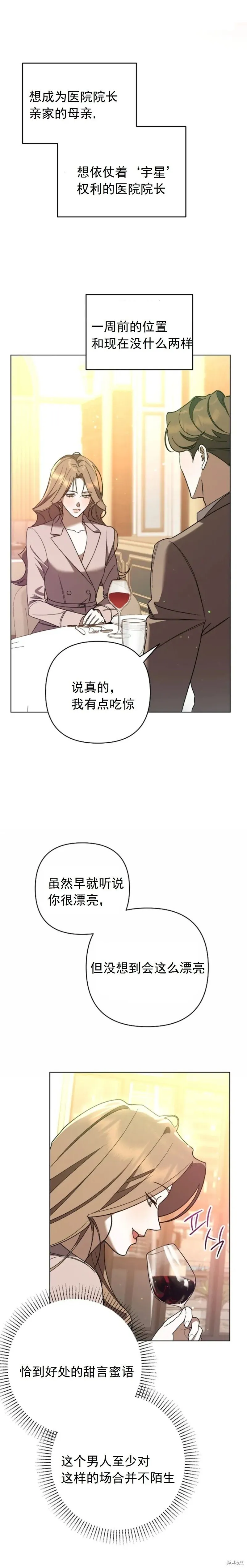 第4话 第13页