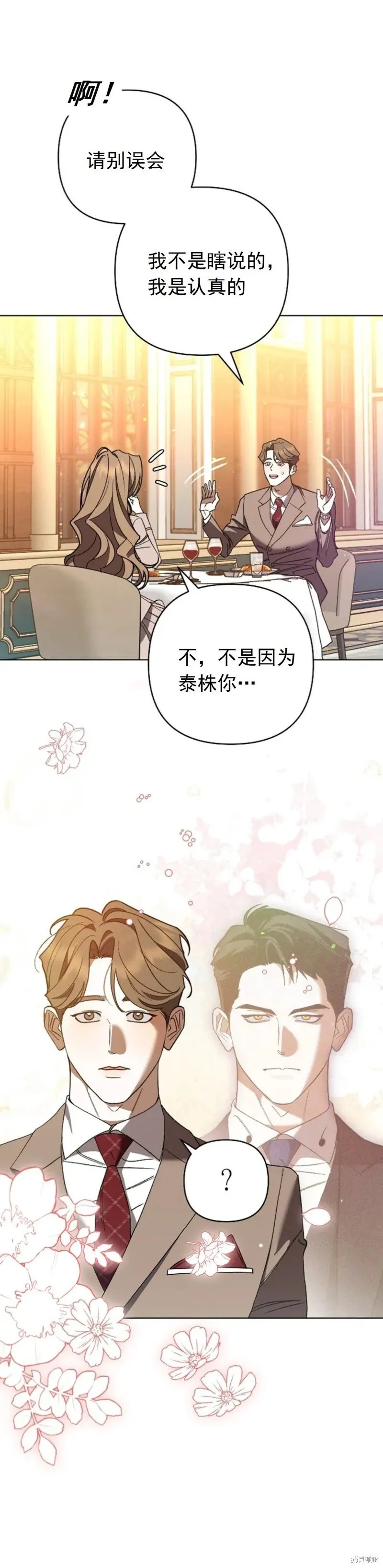 第4话 第14页