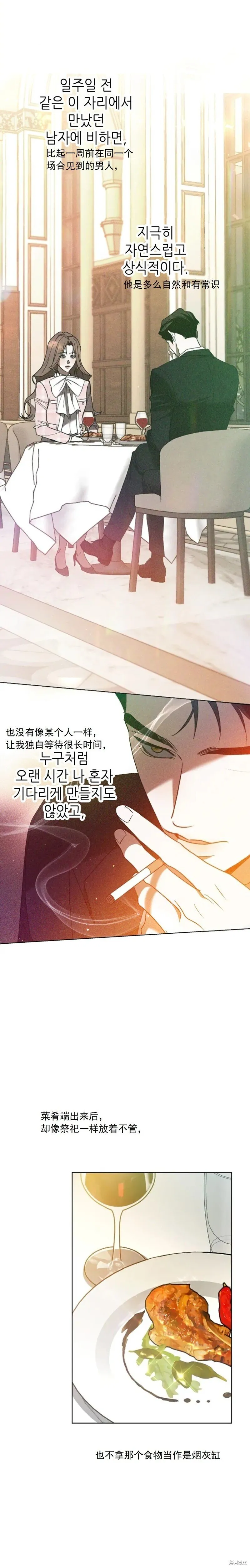 第4话 第15页