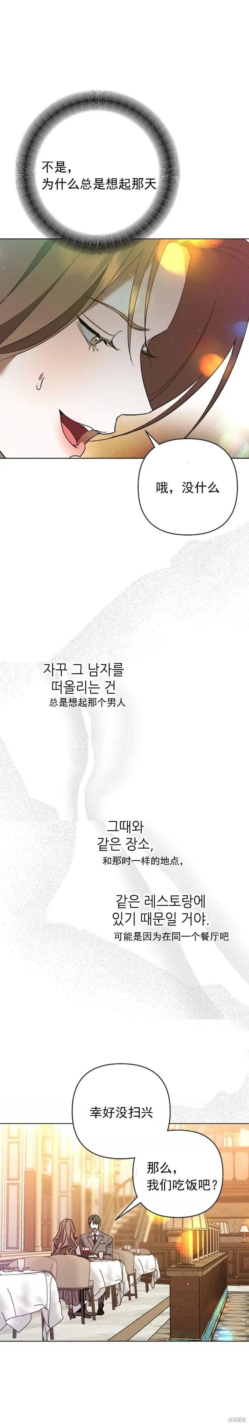 第4话 第16页