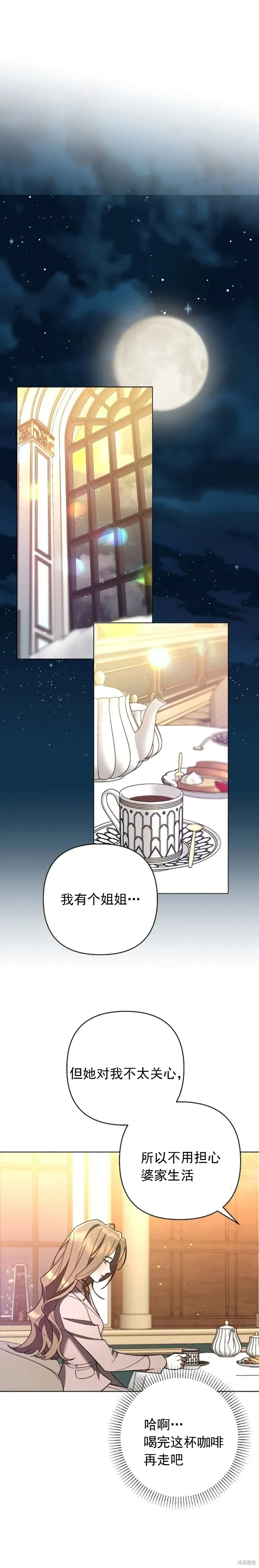 第4话 第17页