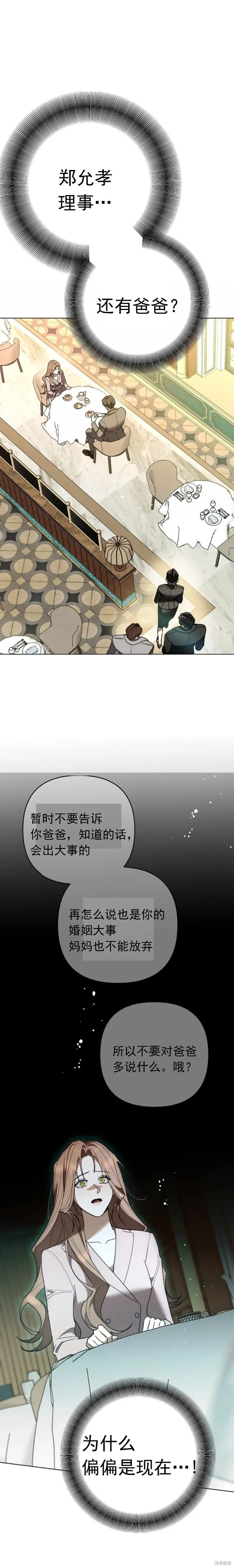 第4话 第20页