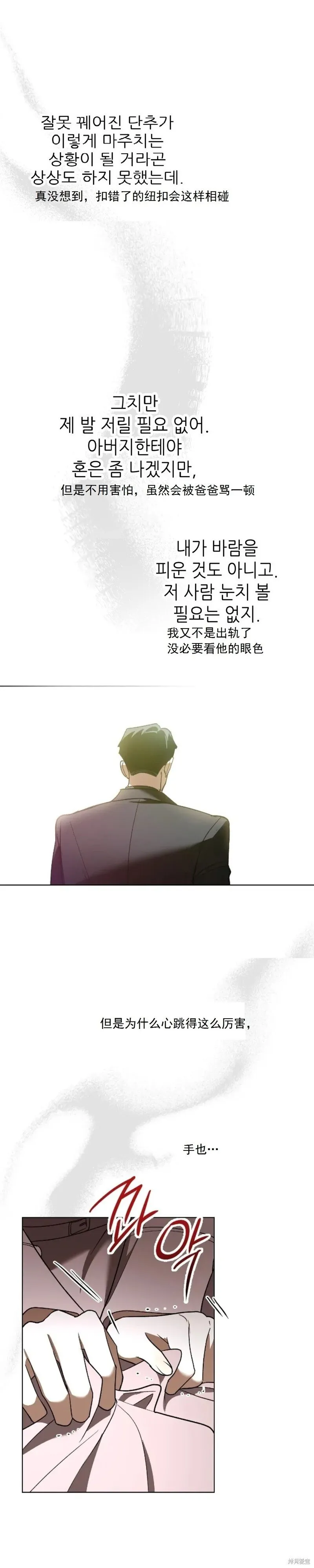 第4话 第26页