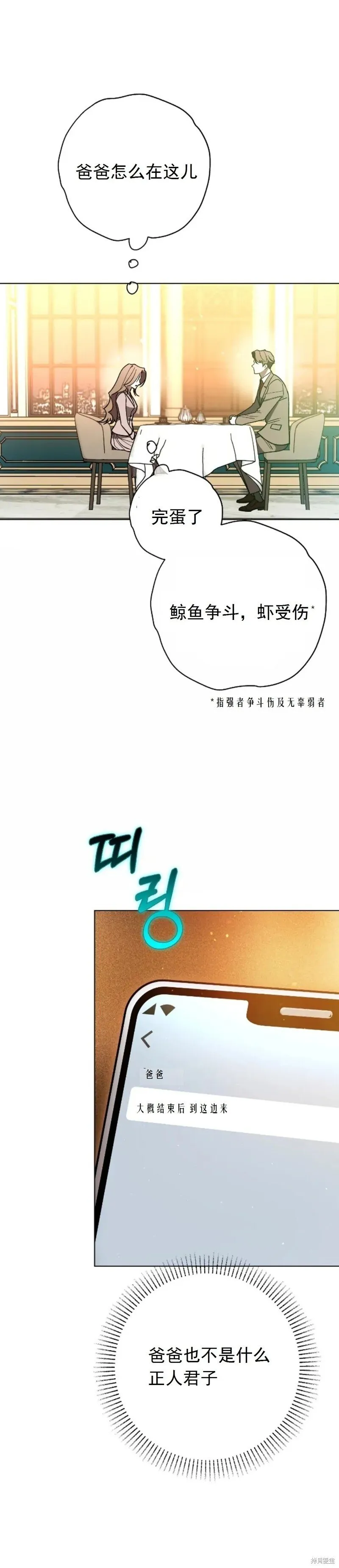 第4话 第27页