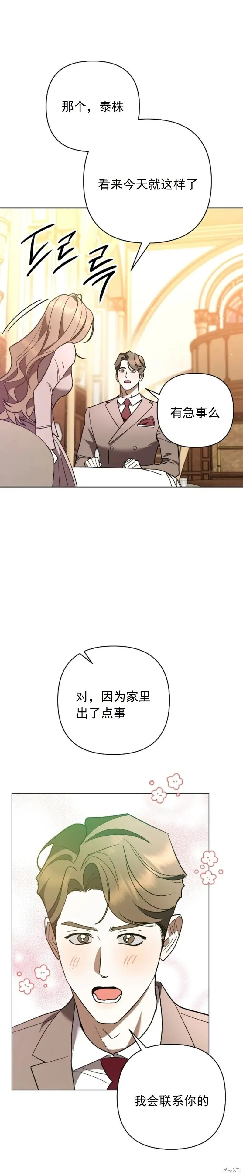 第4话 第28页