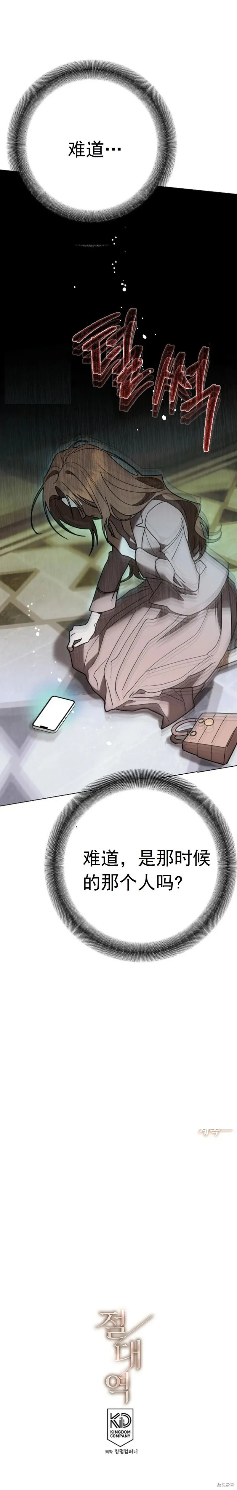 第4话 第33页