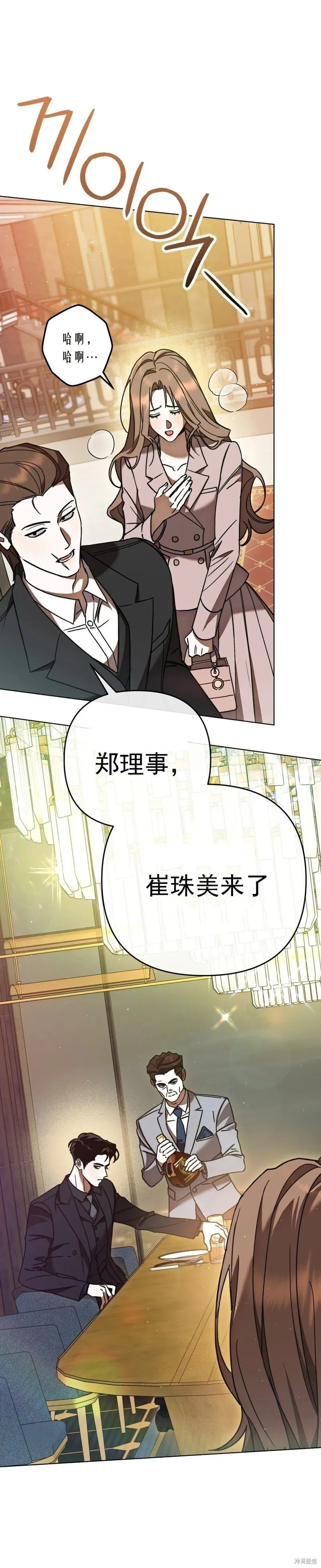 第5话 第3页