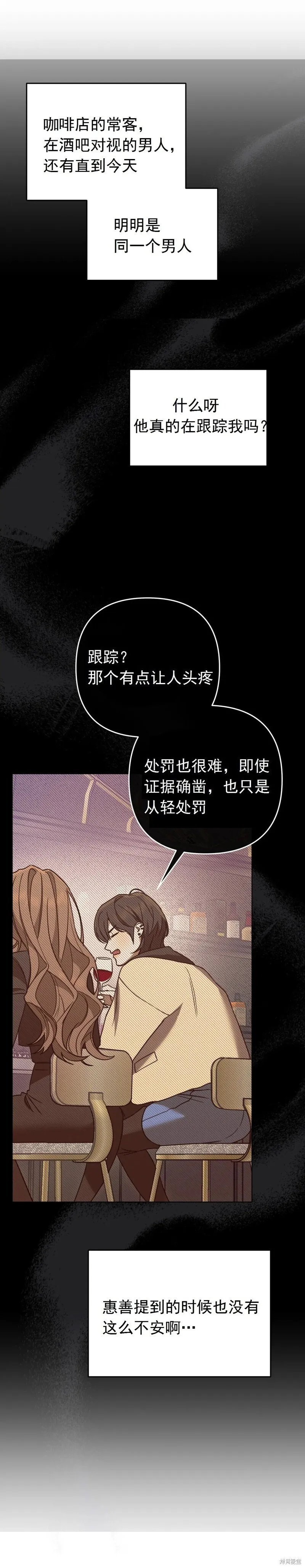 第5话 第6页