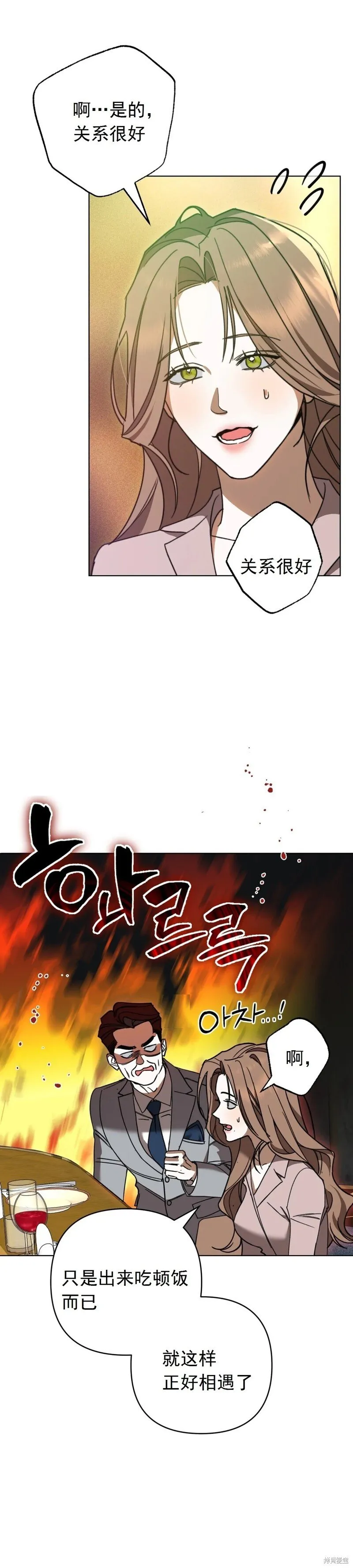 第5话 第11页