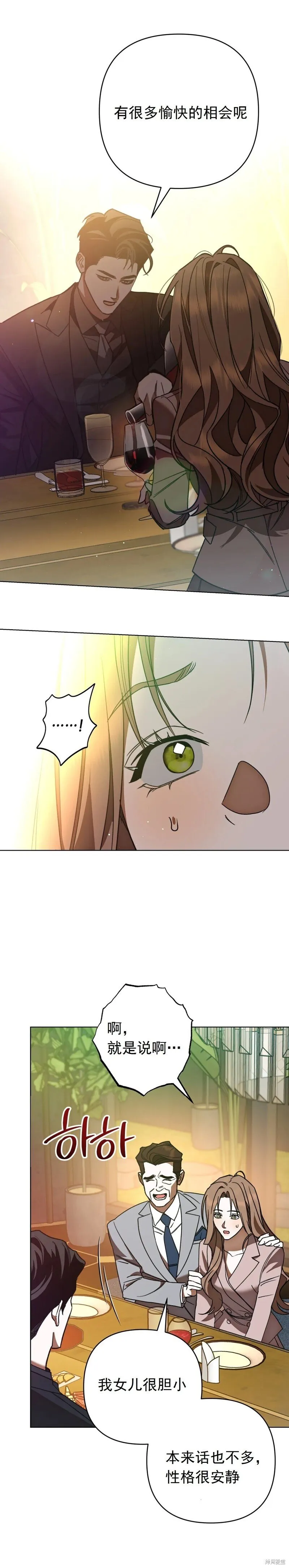 第5话 第15页