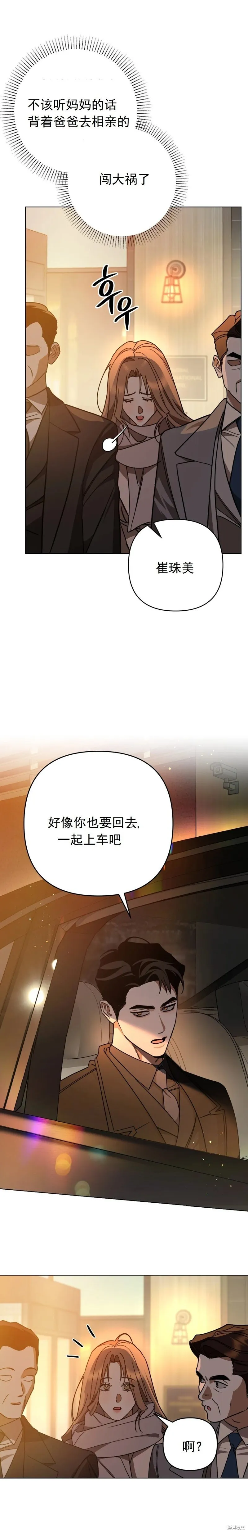 第5话 第19页