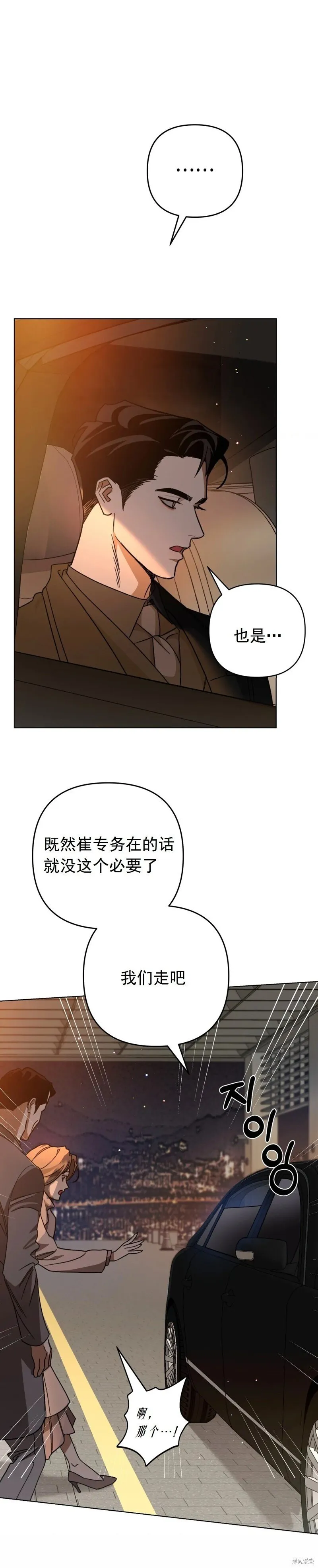 第5话 第20页