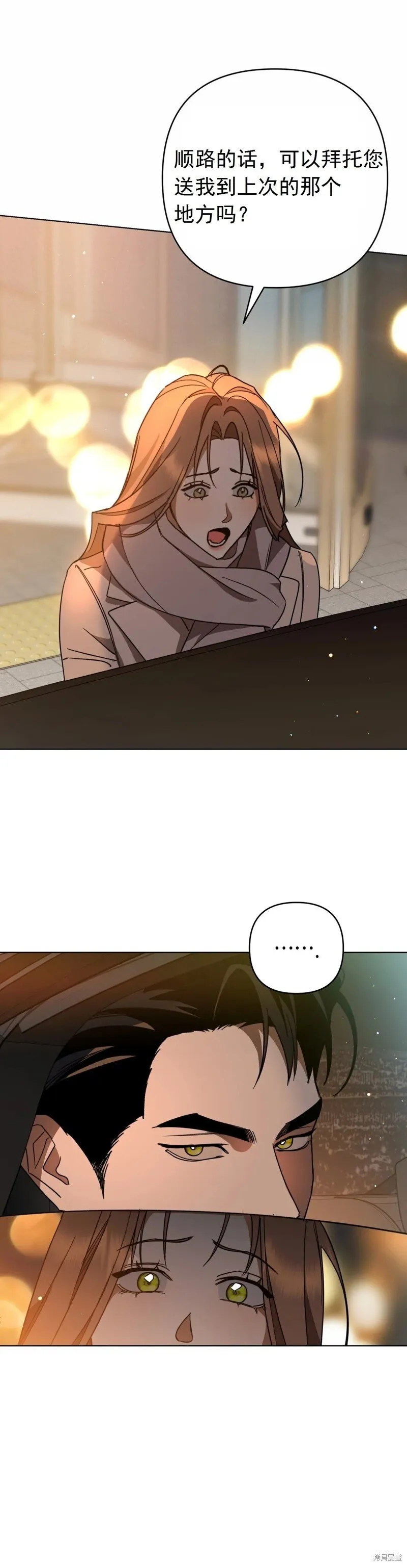 第5话 第21页