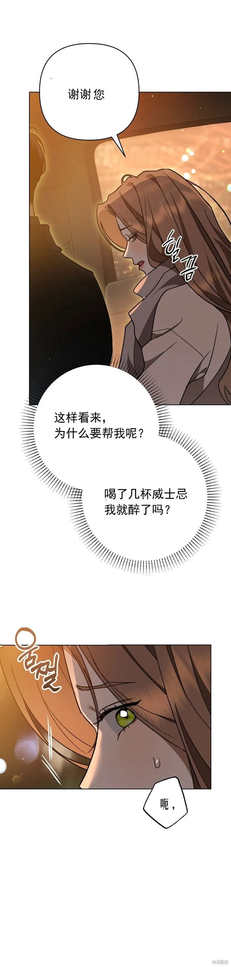 第5话 第23页
