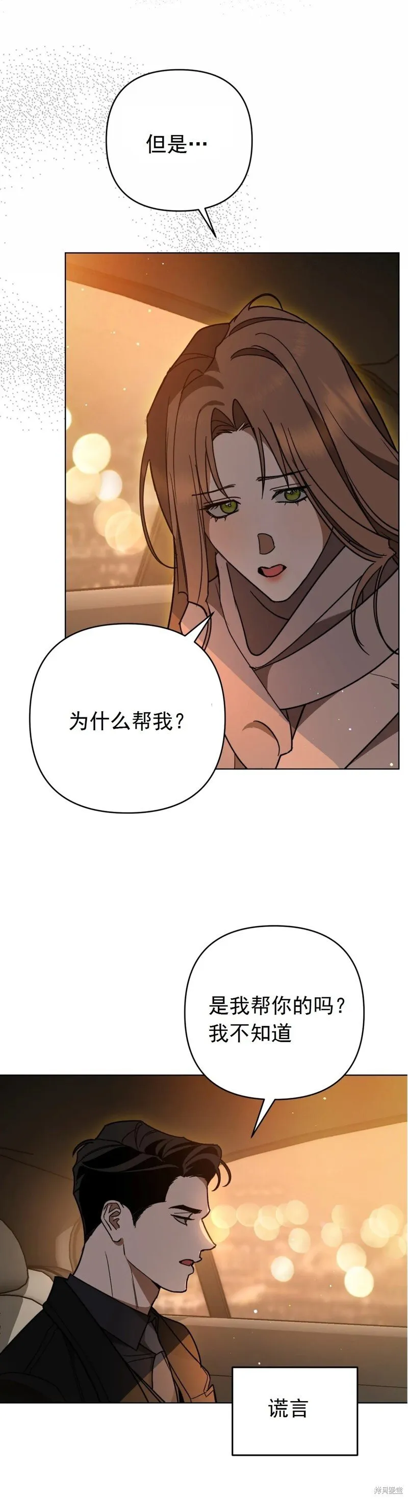 第5话 第25页