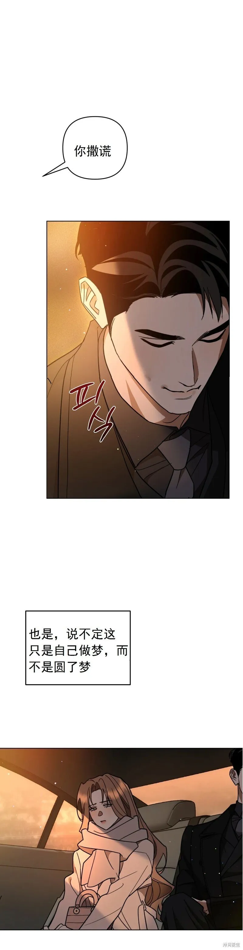 第5话 第27页