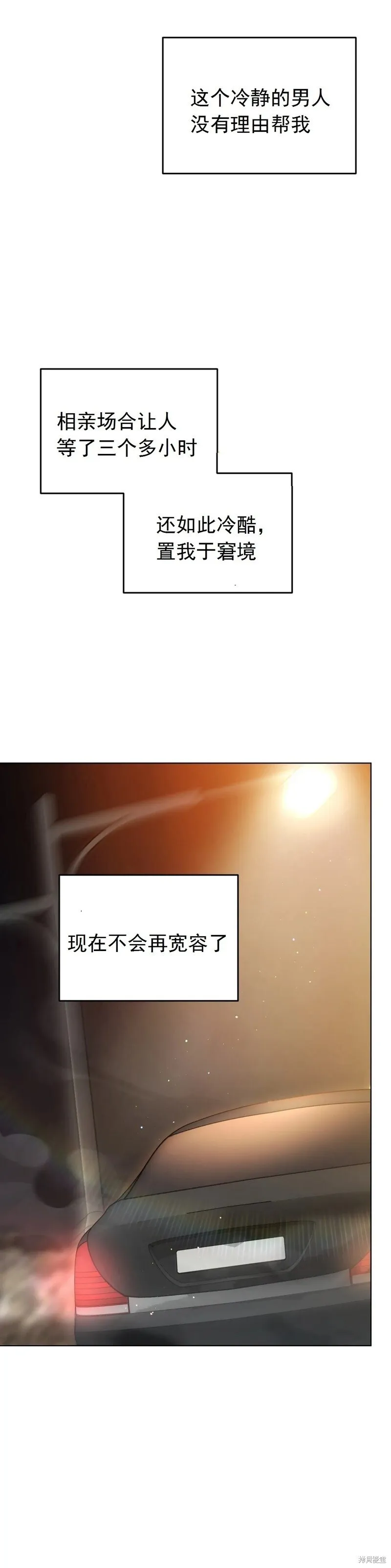 第5话 第28页