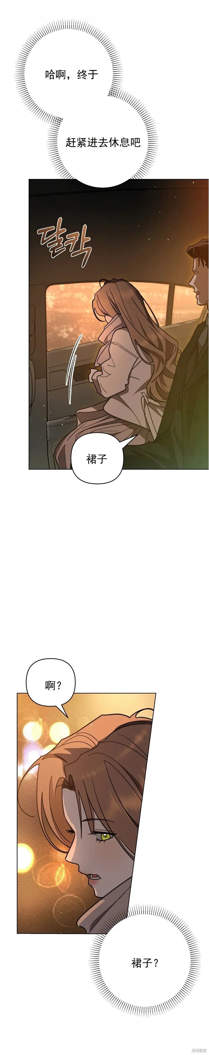 第5话 第30页