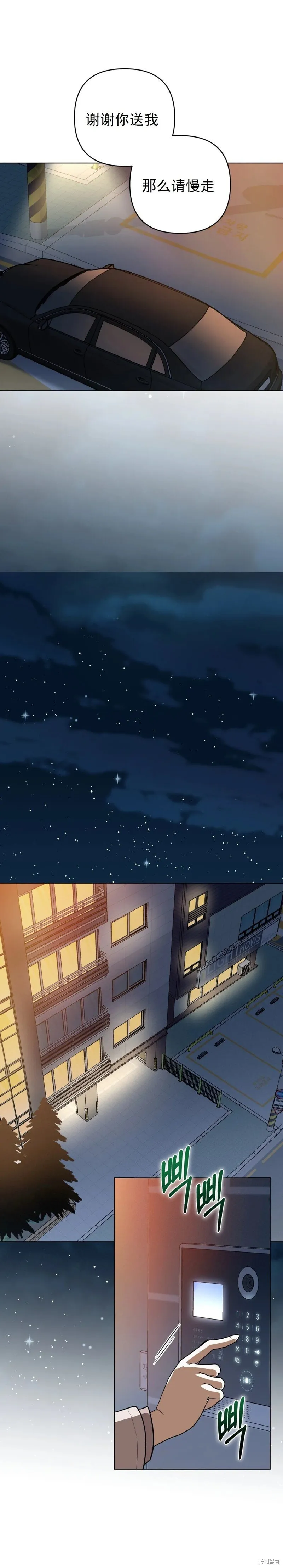 第5话 第33页