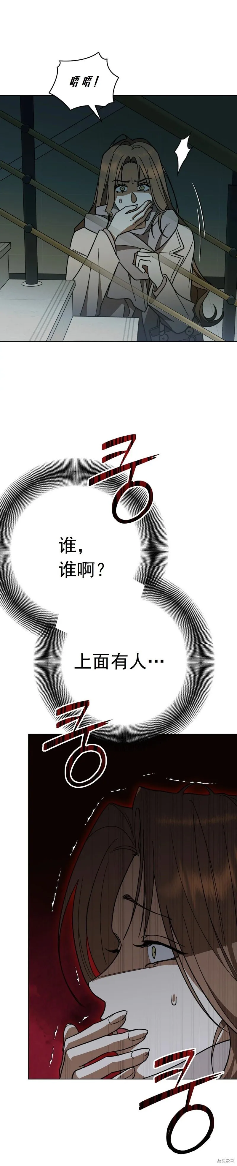 第5话 第38页