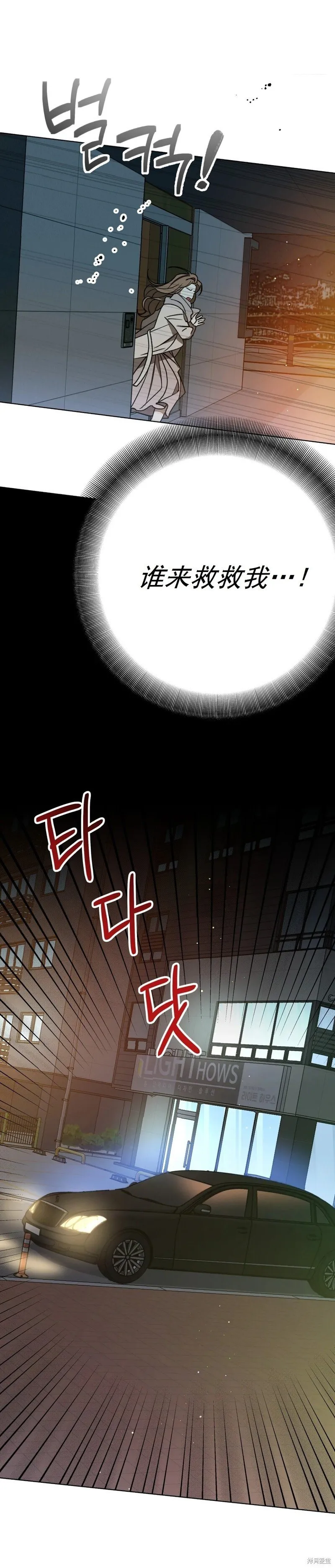 第6话 第6页