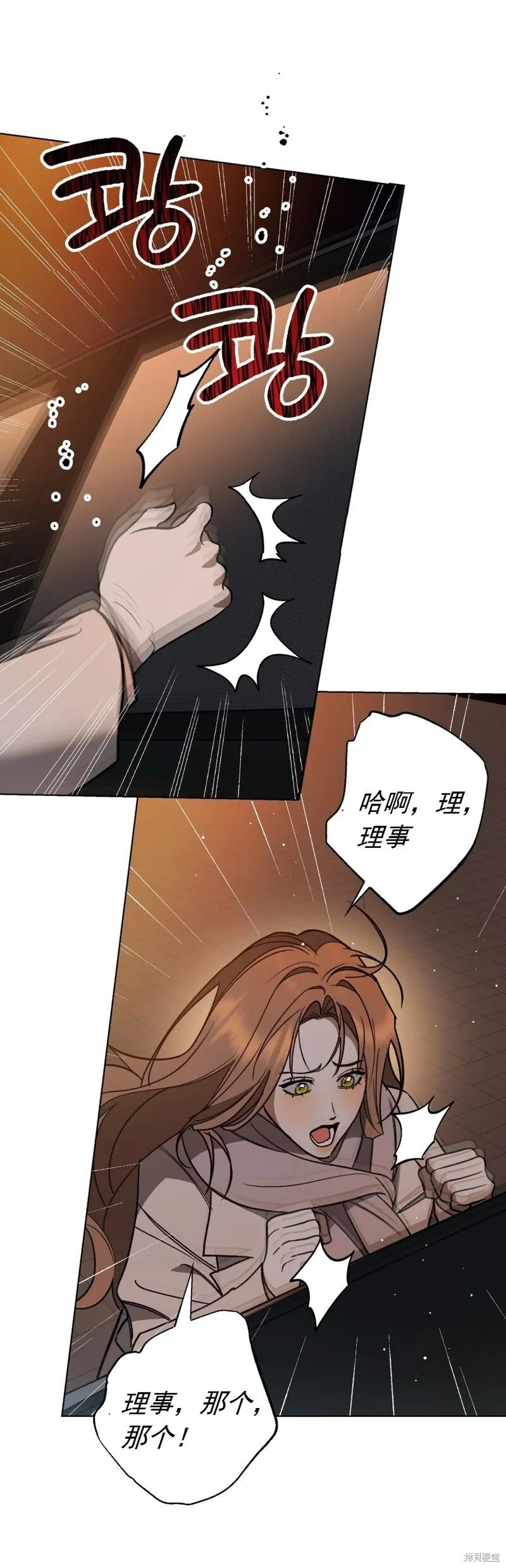 第6话 第7页