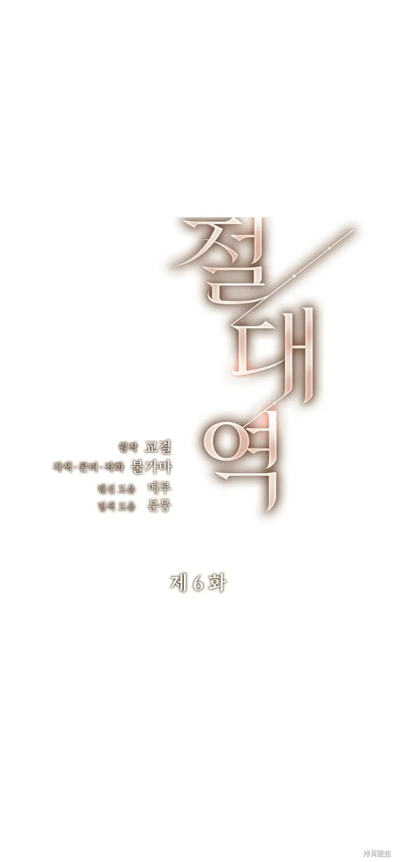 第6话 第14页