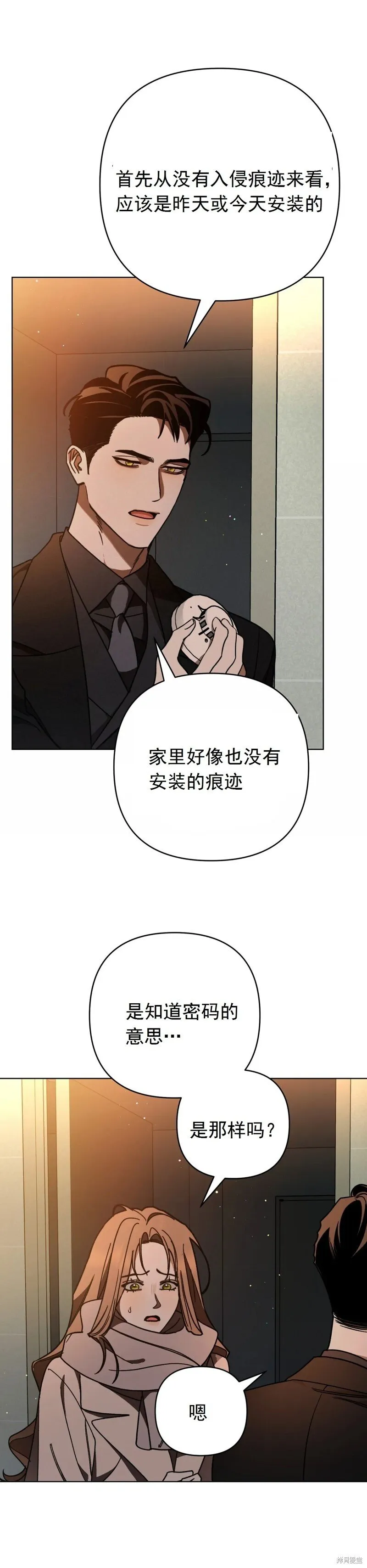 第6话 第22页