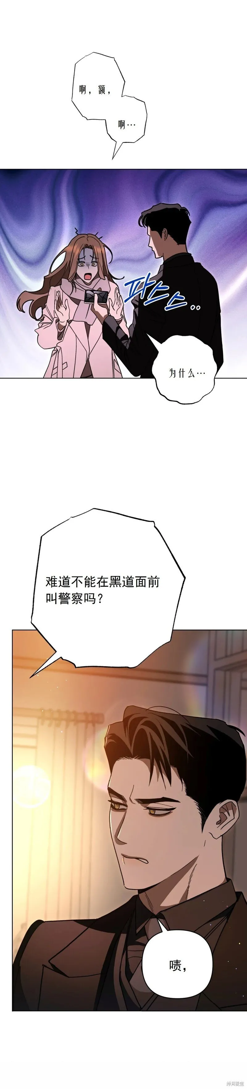 第6话 第26页