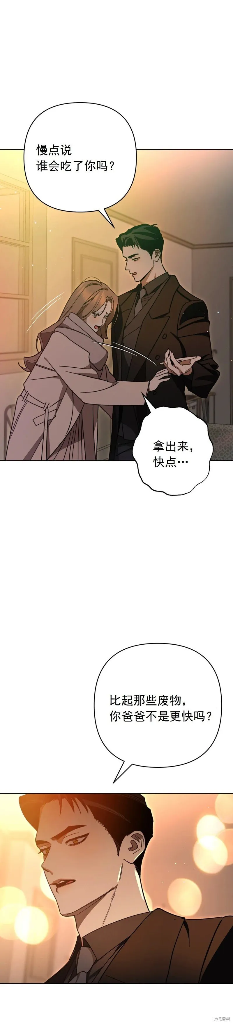 第6话 第29页