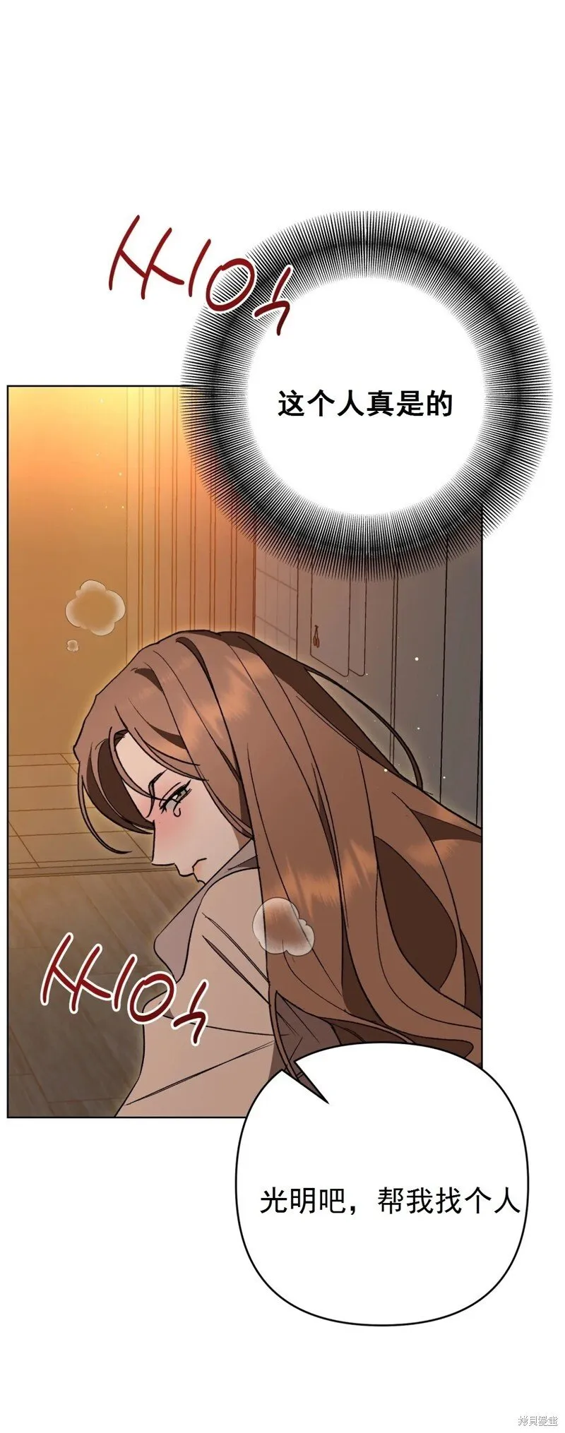 第6话 第33页