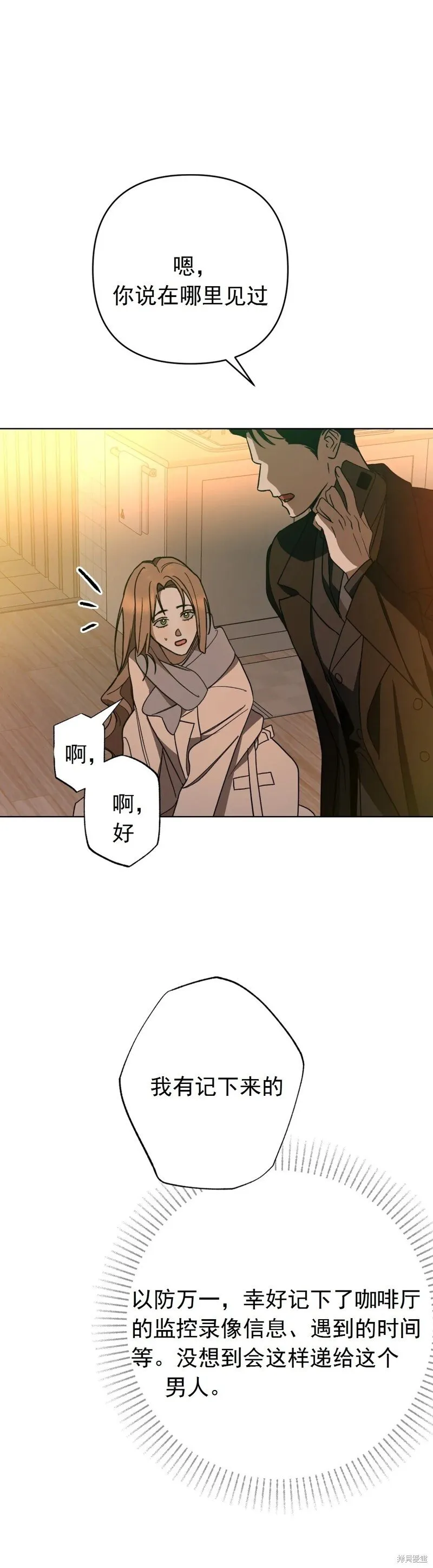第6话 第35页