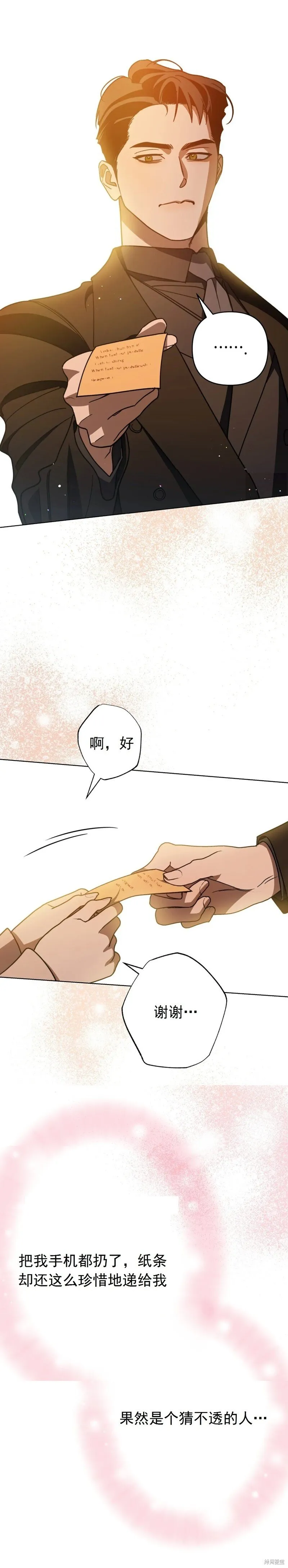 第6话 第40页