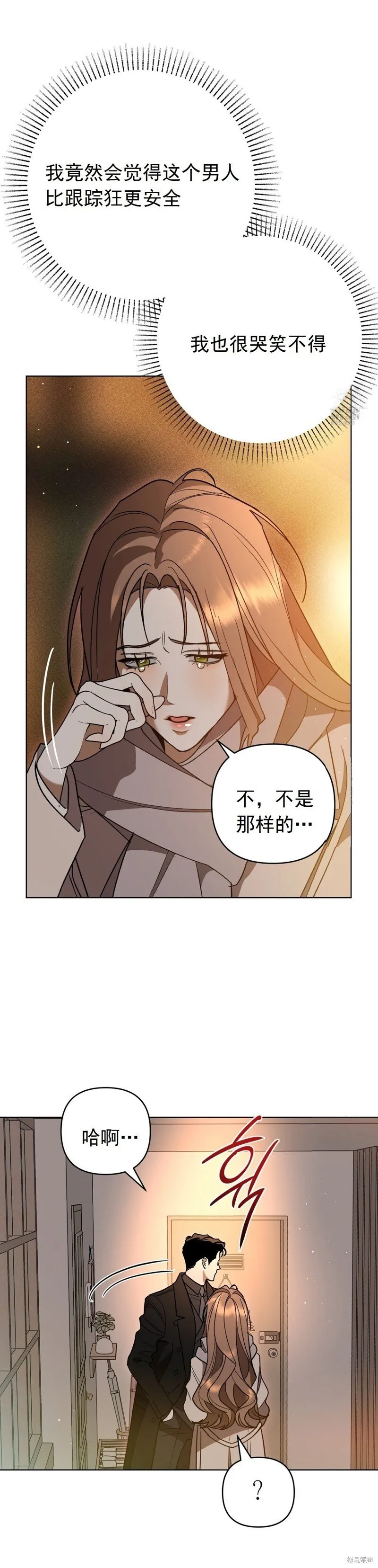 第7话 第4页
