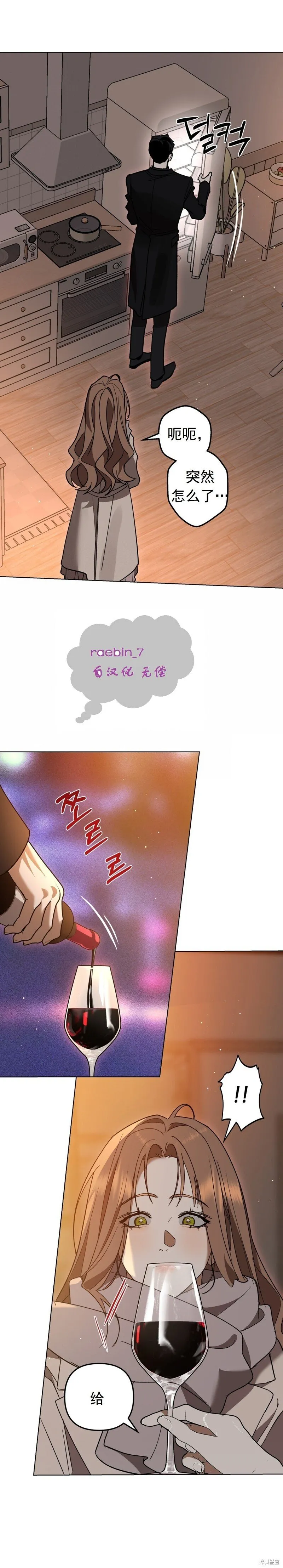 第7话 第5页