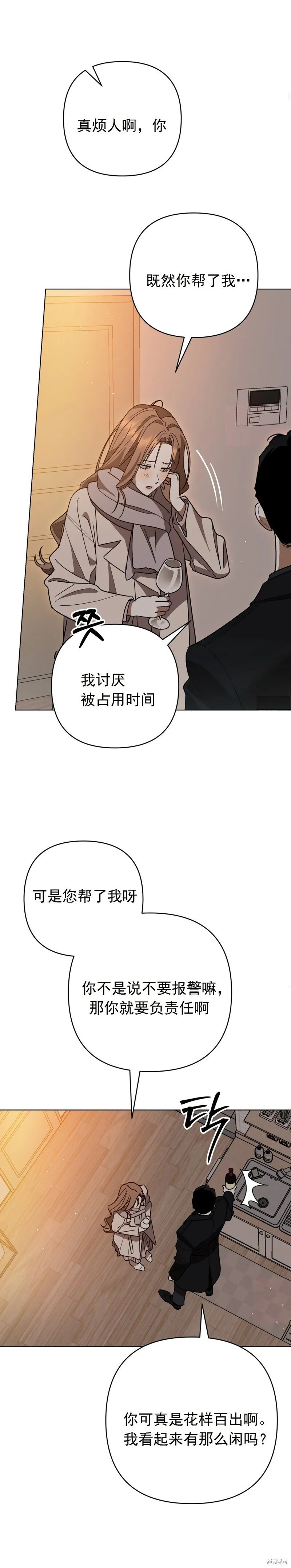 第7话 第12页